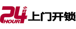 宁蒗24小时上门开锁公司